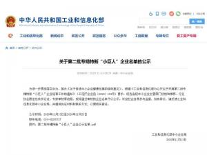 尼特再次獲評(píng)國(guó)家專精特新“小巨人”企業(yè)！